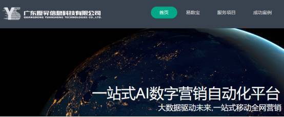 原升科技獲近千萬融資，攜程產品急整改——科技企業服務新趨勢