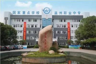 溫州這4所學(xué)校被教育部點名了！有你的母校嗎？