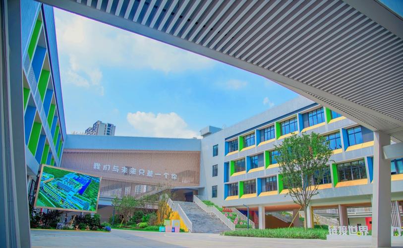 溫州市未來小學教育集團綠軸校區